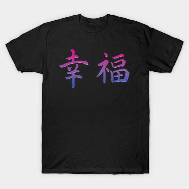 Japanese Happiness Bisexual Kanji Symbols Bi Pride Flag T-Shirt by AmbersDesignsCo